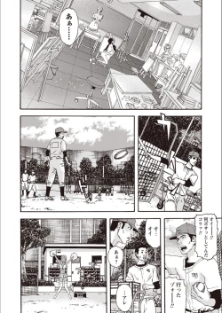 Page 117 of Kegare Yume no Isan - Jewel Complex