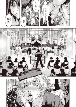 Page 11 of Kegare Yume no Isan - Jewel Complex