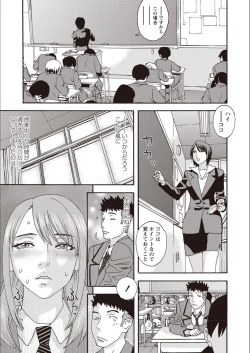 Page 128 of Kegare Yume no Isan - Jewel Complex