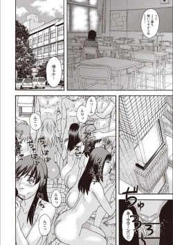 Page 137 of Kegare Yume no Isan - Jewel Complex