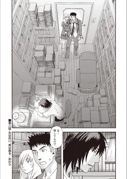 Page 143 of Kegare Yume no Isan - Jewel Complex