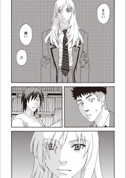 Page 144 of Kegare Yume no Isan - Jewel Complex