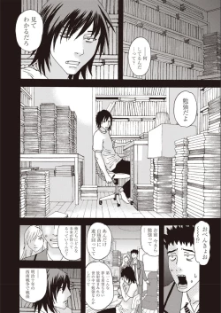 Page 157 of Kegare Yume no Isan - Jewel Complex