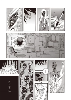 Page 162 of Kegare Yume no Isan - Jewel Complex