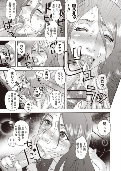 Page 168 of Kegare Yume no Isan - Jewel Complex