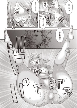 Page 177 of Kegare Yume no Isan - Jewel Complex