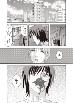 Page 191 of Kegare Yume no Isan - Jewel Complex