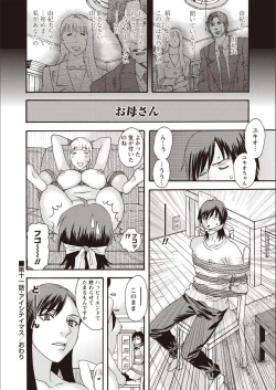 Page 197 of Kegare Yume no Isan - Jewel Complex
