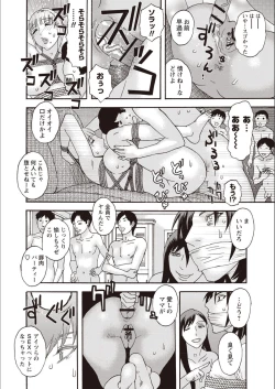 Page 209 of Kegare Yume no Isan - Jewel Complex