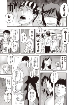 Page 212 of Kegare Yume no Isan - Jewel Complex