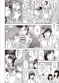 Page 39 of Kegare Yume no Isan - Jewel Complex