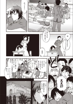 Page 43 of Kegare Yume no Isan - Jewel Complex