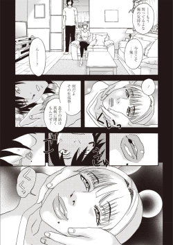 Page 44 of Kegare Yume no Isan - Jewel Complex