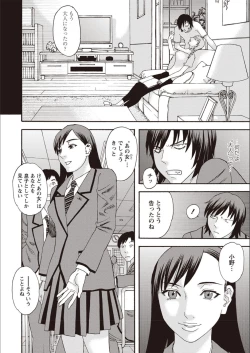 Page 45 of Kegare Yume no Isan - Jewel Complex