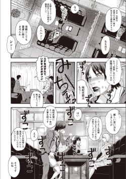 Page 49 of Kegare Yume no Isan - Jewel Complex