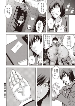 Page 53 of Kegare Yume no Isan - Jewel Complex