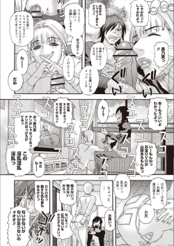 Page 71 of Kegare Yume no Isan - Jewel Complex