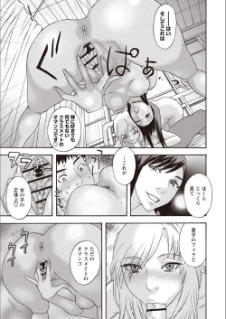 Page 82 of Kegare Yume no Isan - Jewel Complex