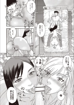 Page 83 of Kegare Yume no Isan - Jewel Complex