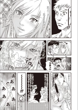 Page 88 of Kegare Yume no Isan - Jewel Complex