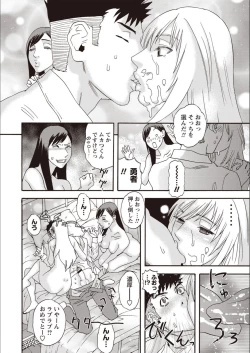 Page 89 of Kegare Yume no Isan - Jewel Complex