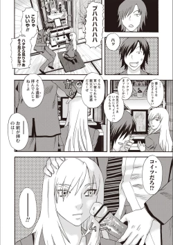 Page 8 of Kegare Yume no Isan - Jewel Complex