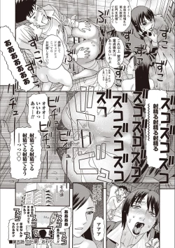 Page 93 of Kegare Yume no Isan - Jewel Complex