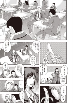 Page 94 of Kegare Yume no Isan - Jewel Complex