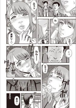 Page 99 of Kegare Yume no Isan - Jewel Complex