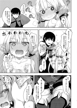 Page 19 of Isekai Kita no de Mahou o Sukebe na Koto ni Riyou Shiyou to Omou II