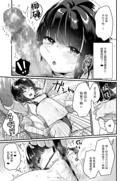 Page 15 of Naritakunai no ni Succubus ni Natte Shimatta Yamada-san