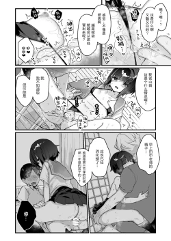 Page 16 of Naritakunai no ni Succubus ni Natte Shimatta Yamada-san