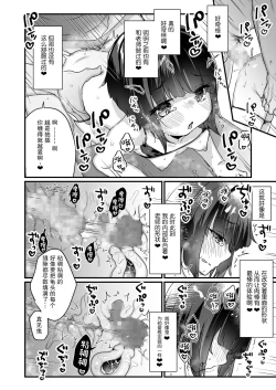 Page 20 of Naritakunai no ni Succubus ni Natte Shimatta Yamada-san