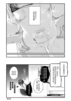 Page 25 of Naritakunai no ni Succubus ni Natte Shimatta Yamada-san