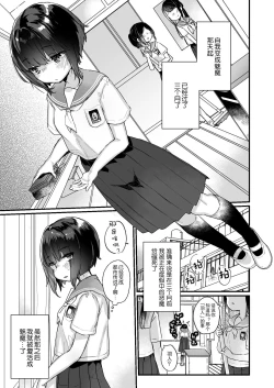 Page 5 of Naritakunai no ni Succubus ni Natte Shimatta Yamada-san