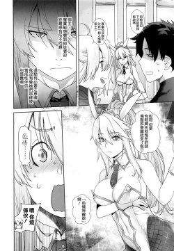 Page 6 of HEAVEN'S DRIVE 5