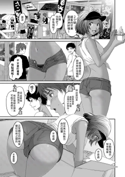 Page 34 of Rarefure Ch. 15~19