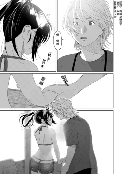 Page 89 of Rarefure Ch. 15~19