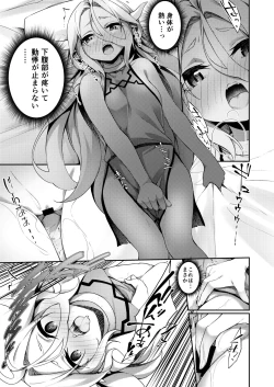 Page 21 of Jakutaika TS Dragon-san no Junan