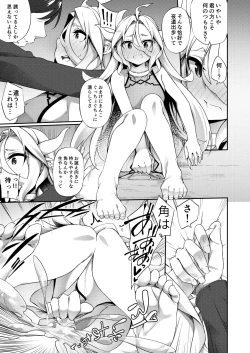 Page 25 of Jakutaika TS Dragon-san no Junan