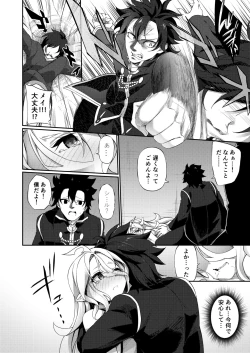 Page 32 of Jakutaika TS Dragon-san no Junan