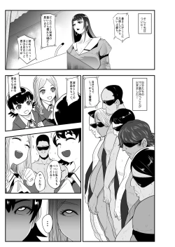 Page 19 of S Gakuen