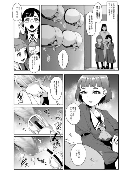 Page 8 of S Gakuen