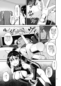 Page 13 of Mahoushoujyo Rensei System EPISODE 04