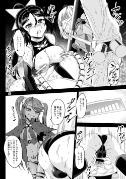 Page 20 of Mahoushoujyo Rensei System EPISODE 04