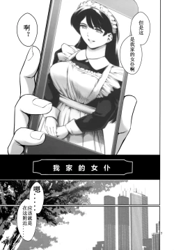 Page 4 of Uchi no Maid