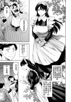 Page 6 of Uchi no Maid
