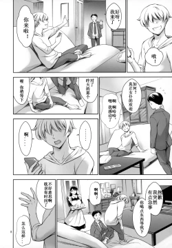 Page 7 of Uchi no Maid