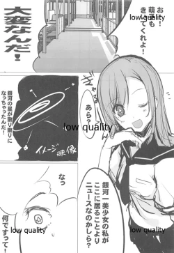 Page 13 of OH!ギョーチ