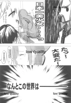 Page 15 of OH!ギョーチ